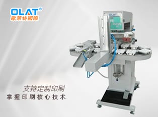 Double Color Auto Pad Printing Machine