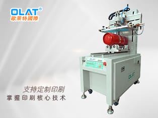 Fire extinguisher printer The curved surface screen printing machine