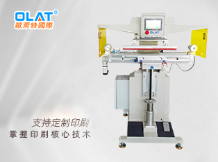 OAP-221EL Medical Catheter Horizontal Oil Cup Pad Printing Equipment